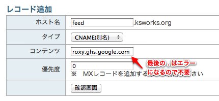 sixcore DNS設定