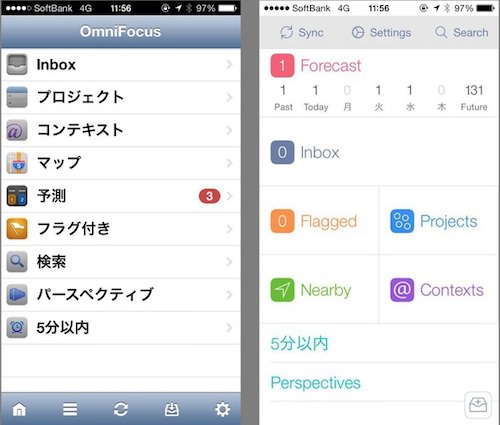 OmniFocus for iPhone画面の比較(1)