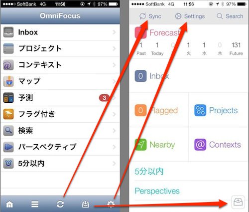 OmniFocus for iPhone画面の比較(3)