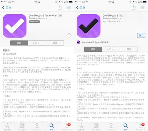 現状でもAppStoreではiPhone版は購入出来るしアップデートもあるよ